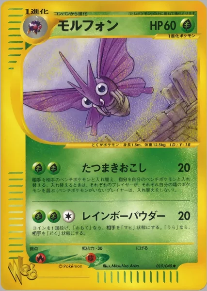 Venomoth card image