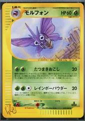 Venomoth card image