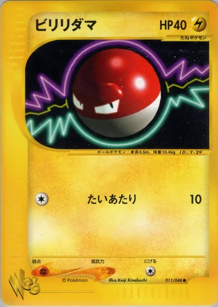 Voltorb card image