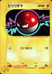 Voltorb card image