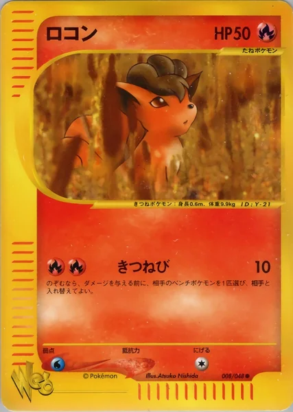 Vulpix card image