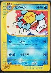 Wartortle card image