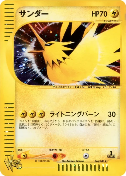 Zapdos card image