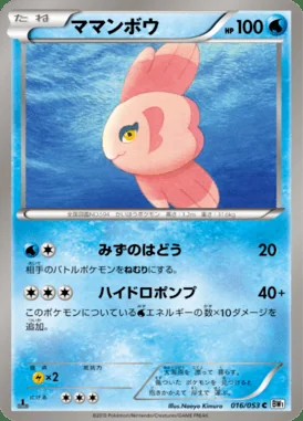 Alomomola card image