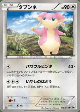 Audino card image
