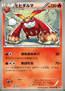Darmanitan card image