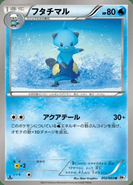 Dewott card image