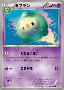 Duosion card image