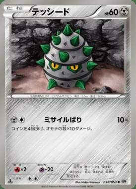 Ferroseed card image