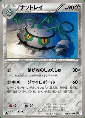 Ferrothorn card image