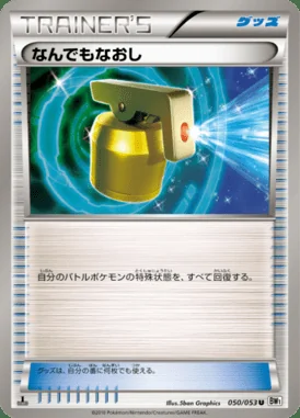 Full Heal card image