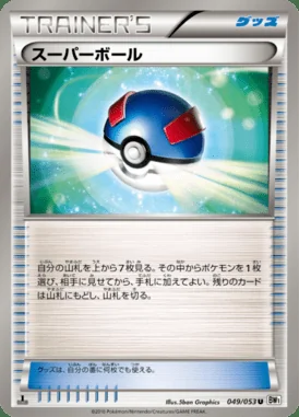 Great Ball card image