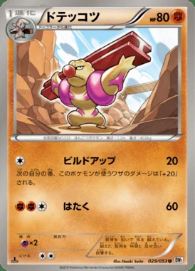 Gurdurr card image