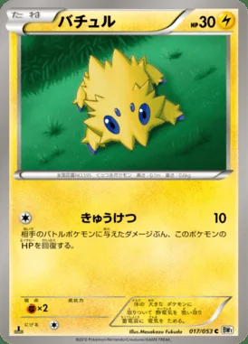 Joltik card image