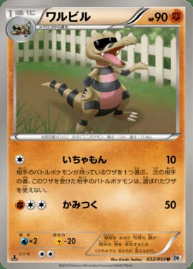 Krokorok card image