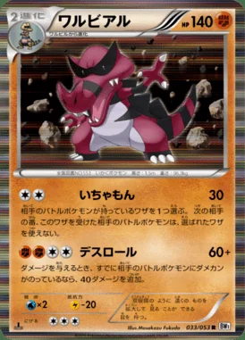 Krookodile card image