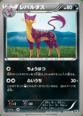 Liepard card image