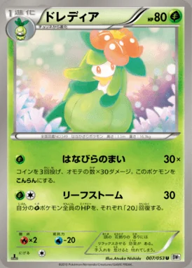 Lilligant card image