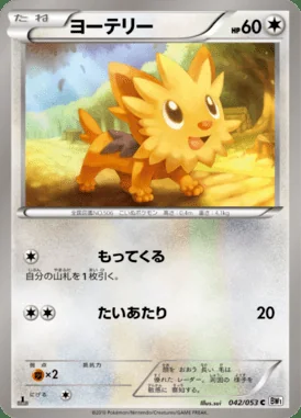 Lillipup card image