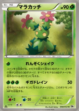 Maractus card image