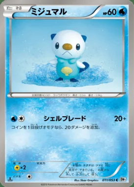 Oshawott card image