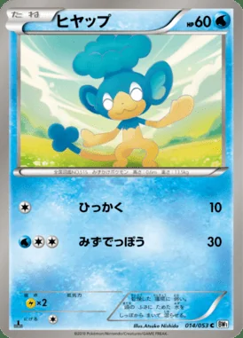 Panpour card image