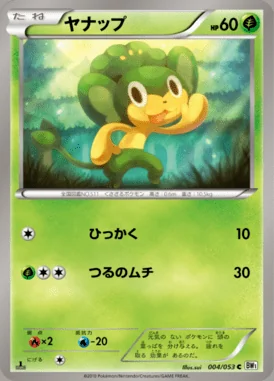 Pansage card image