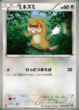 Patrat card image