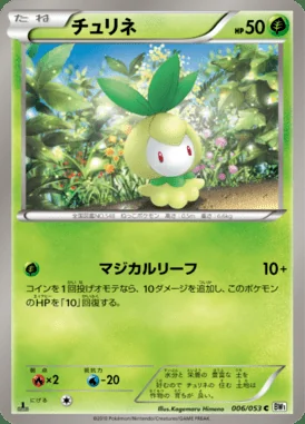 Petilil card image