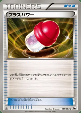 PlusPower card image