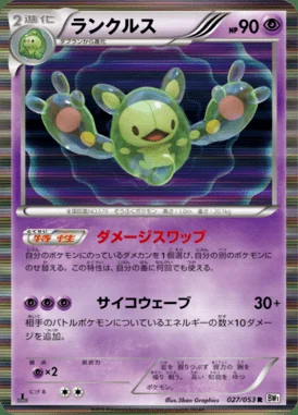 Reuniclus card image