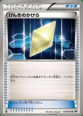 Revive card image