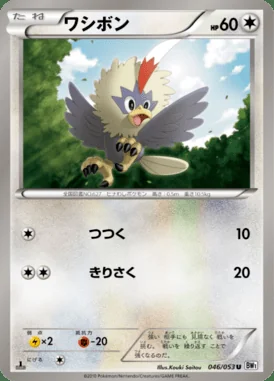 Rufflet card image