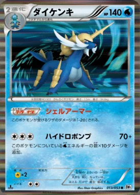 Samurott card image