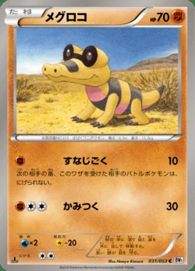 Sandile card image