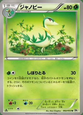 Servine card image