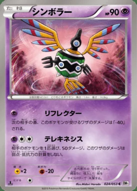 Sigilyph card image