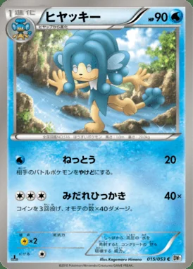 Simipour card image