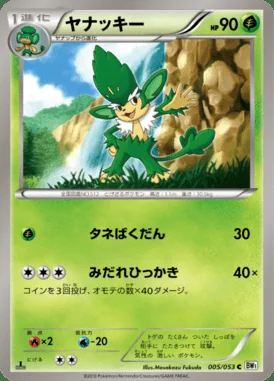 Simisage card image