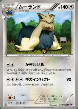 Stoutland card image