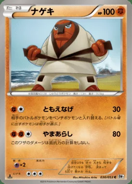 Throh card image
