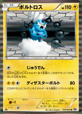 Thundurus card image