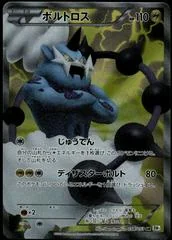 Thundurus card image