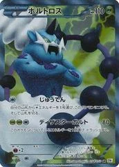 Thundurus card image