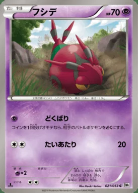 Venipede card image