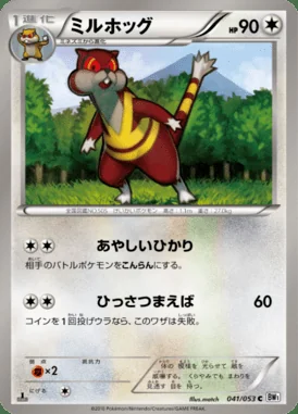 Watchog card image