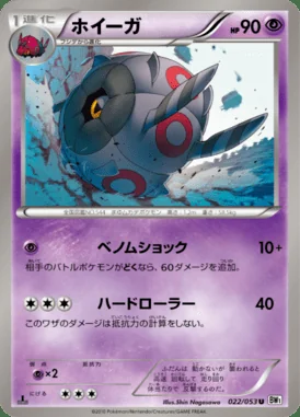 Whirlipede card image