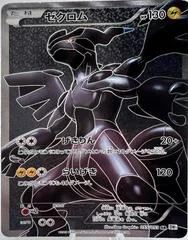 Zekrom card image