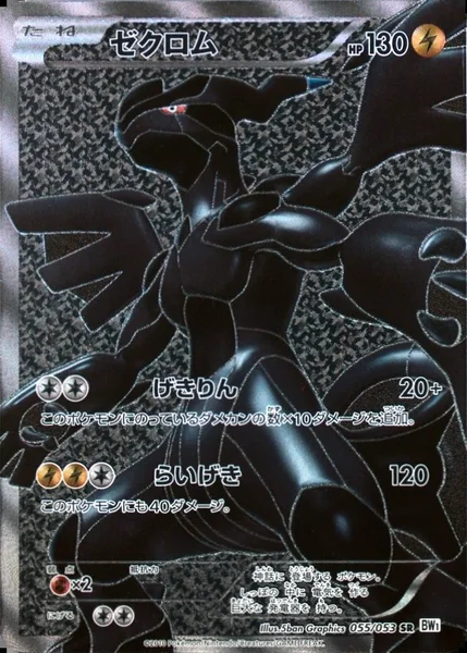 Zekrom card image