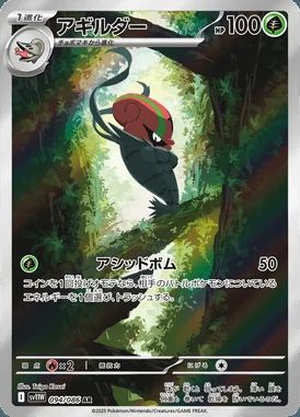 Accelgor card image